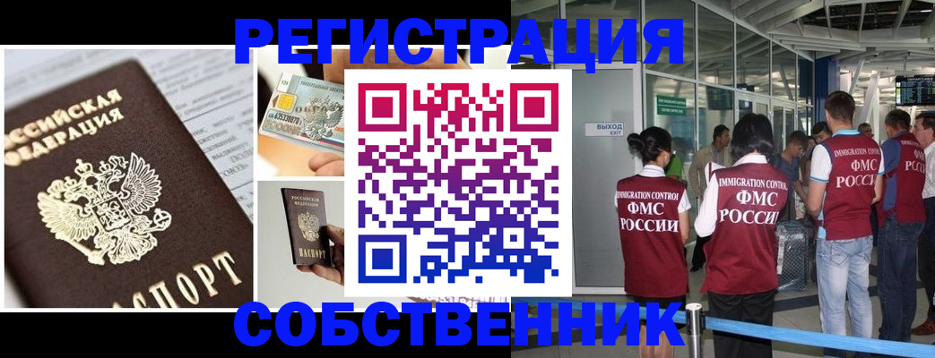 временная регистрация адрес в Димитровграде