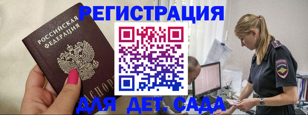 временная регистрация собственник в Димитровграде