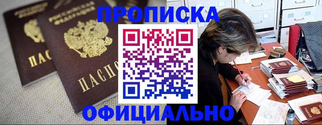 временная регистрация для школы в Димитровграде